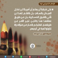 كلمات سياسية